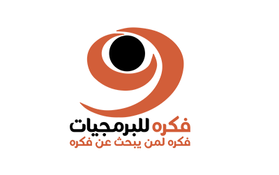 فكره للبرمجيات